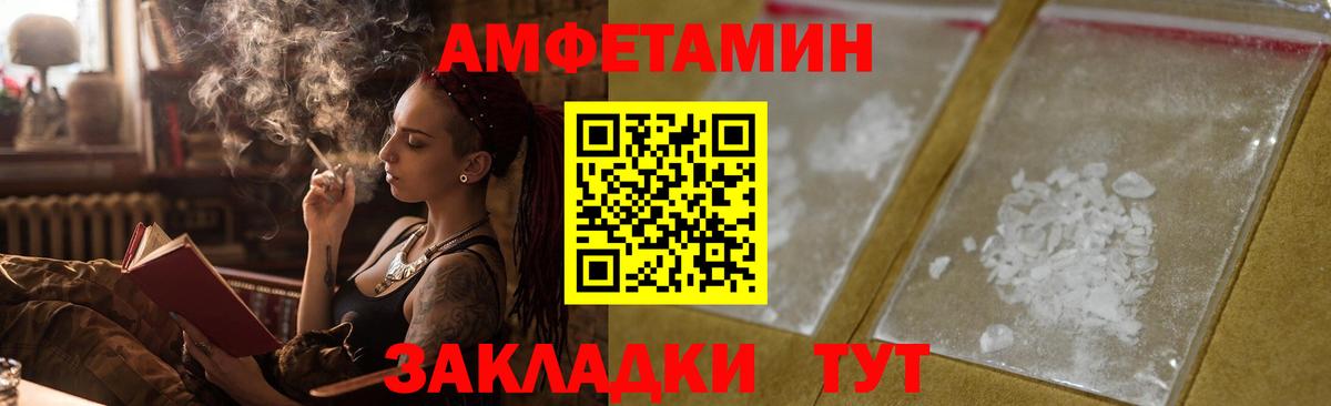 АМФ  АМФ 97%  Вход с VPN  АМФЕТАМИН  Лабинск 