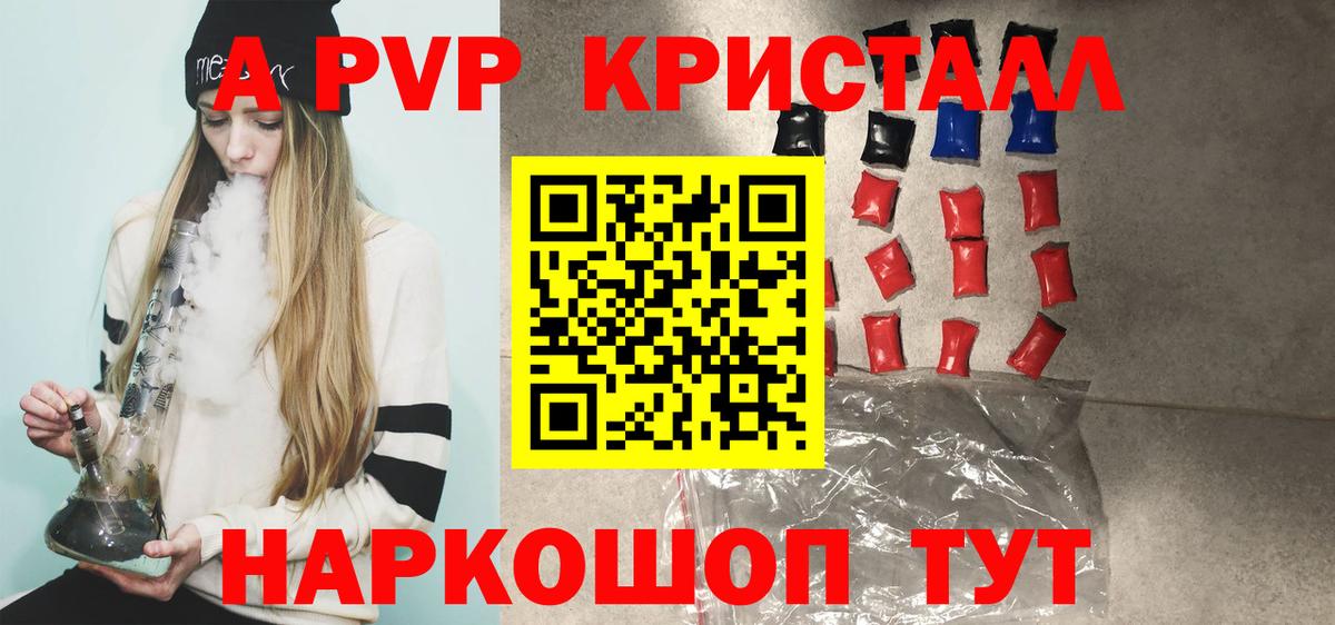 A-PVP СК  Альфа ПВП  Лабинск  Вход с VPN  Alfa_PVP VHQ  APVP Соль 