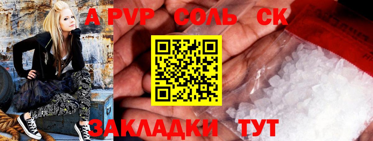 Alfa_PVP СК КРИС Лабинск