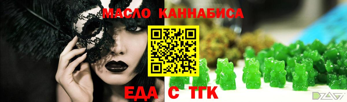Печенье с ТГК марихуана  Вход с VPN  Лабинск 