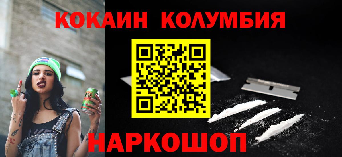 Cocaine 99%  Вход с VPN  Лабинск  КОКАИН 98% 