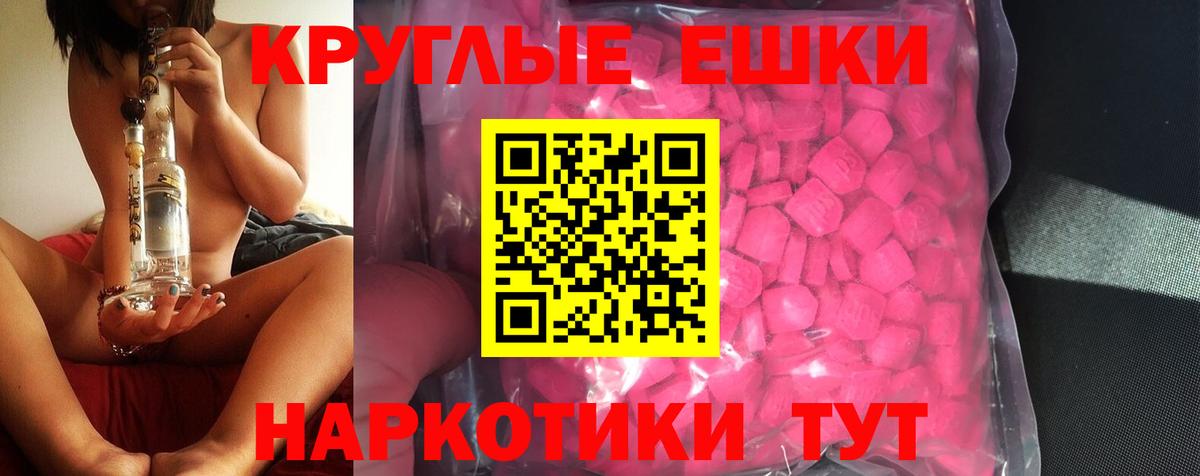 кракен как войти  Ecstasy  Лабинск  Вход с VPN  сайты даркнета наркотические препараты  Ecstasy круглые 