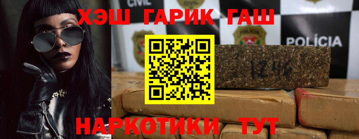ГАШ индика сатива Лабинск