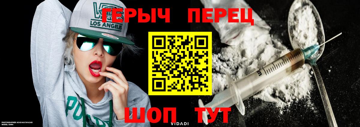 ГЕРОИН  ГЕРОИН Heroin  Вход с VPN  Лабинск 
