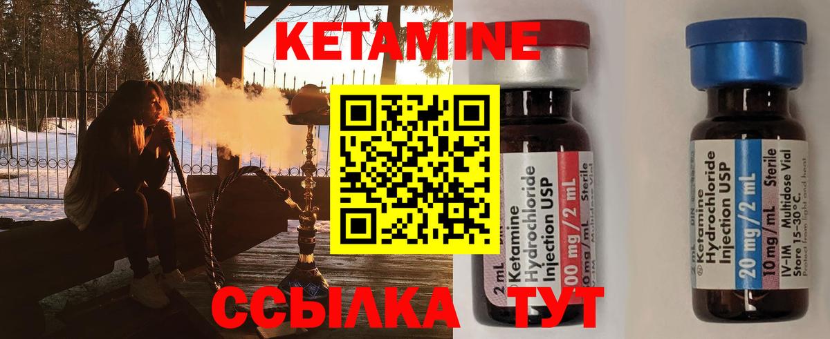Лабинск  Кетамин ketamine  КЕТАМИН VHQ  Вход с VPN 