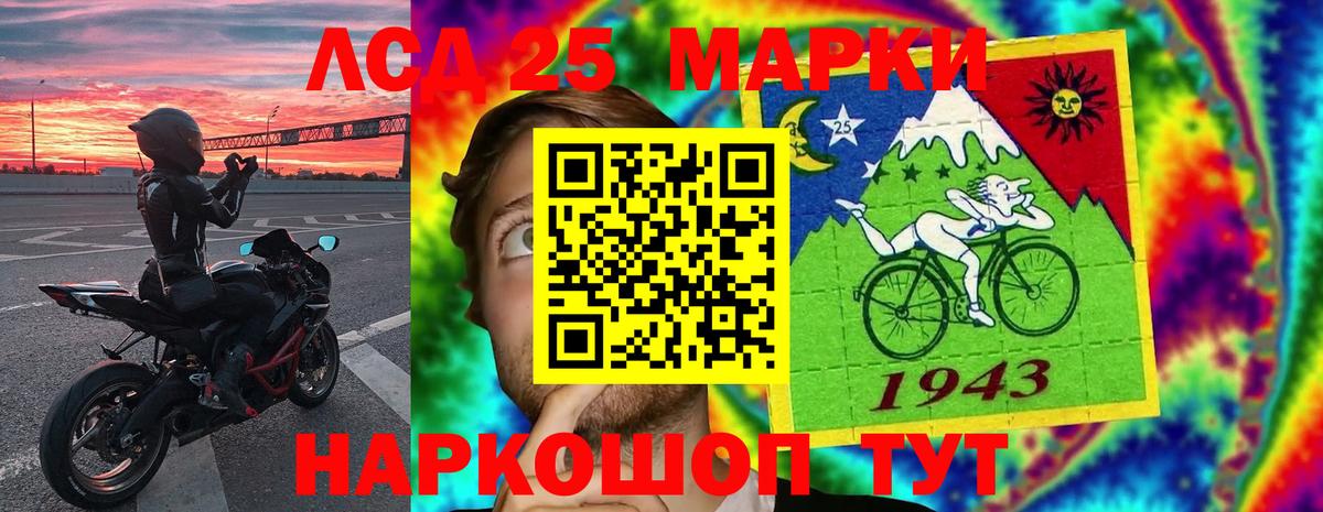 Лабинск  ЛСД экстази ecstasy  LSD-25 экстази ecstasy  LSD-25 экстази  Вход с VPN 