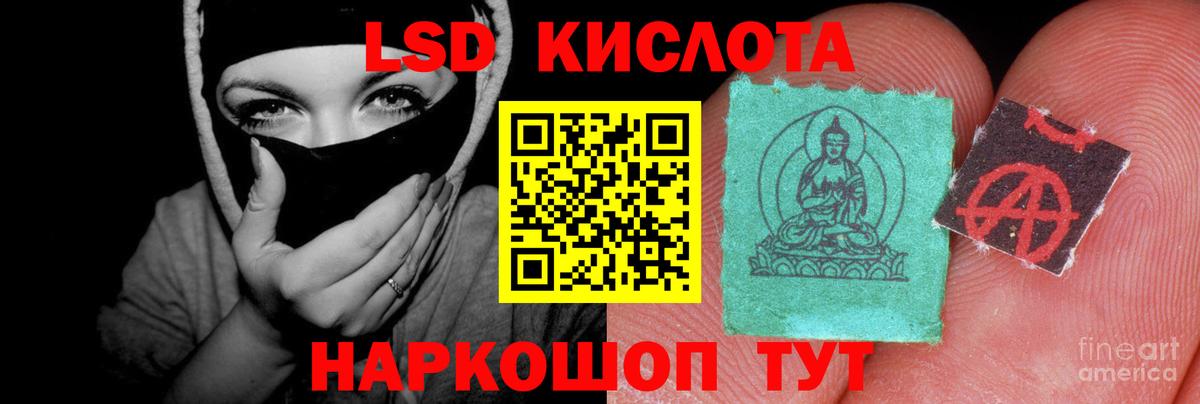 Лсд 25 экстази ecstasy Лабинск