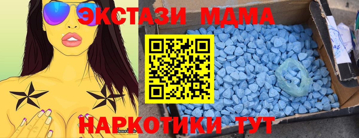 Лабинск  МДМА молли  Вход с VPN  MDMA  МДМА crystal 