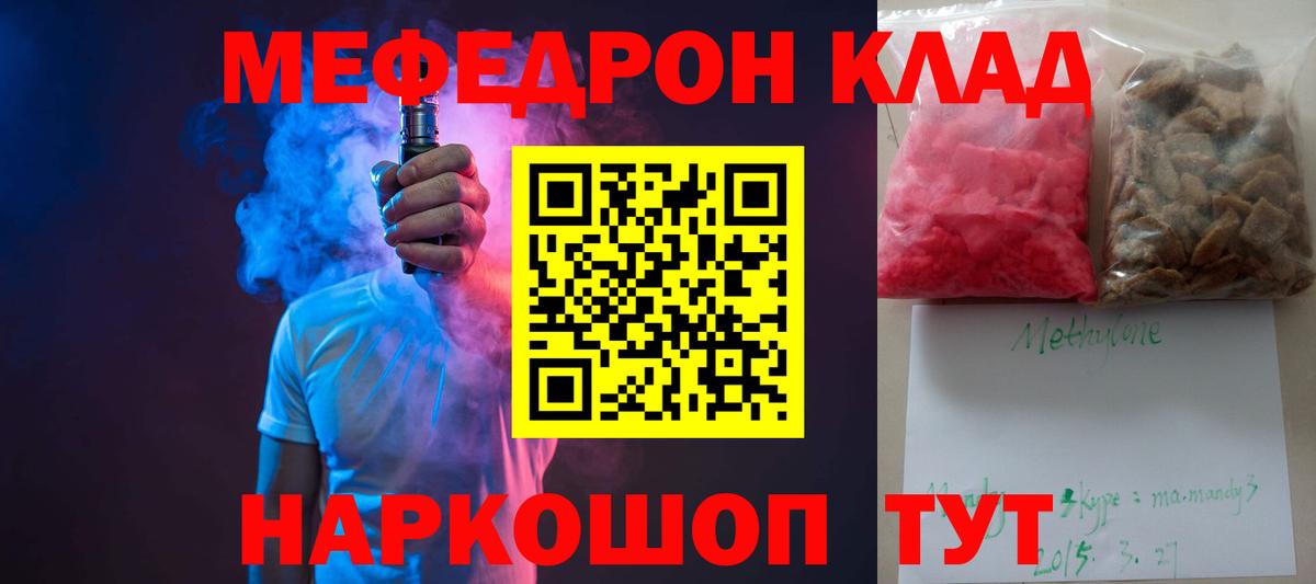Меф кристаллы Лабинск