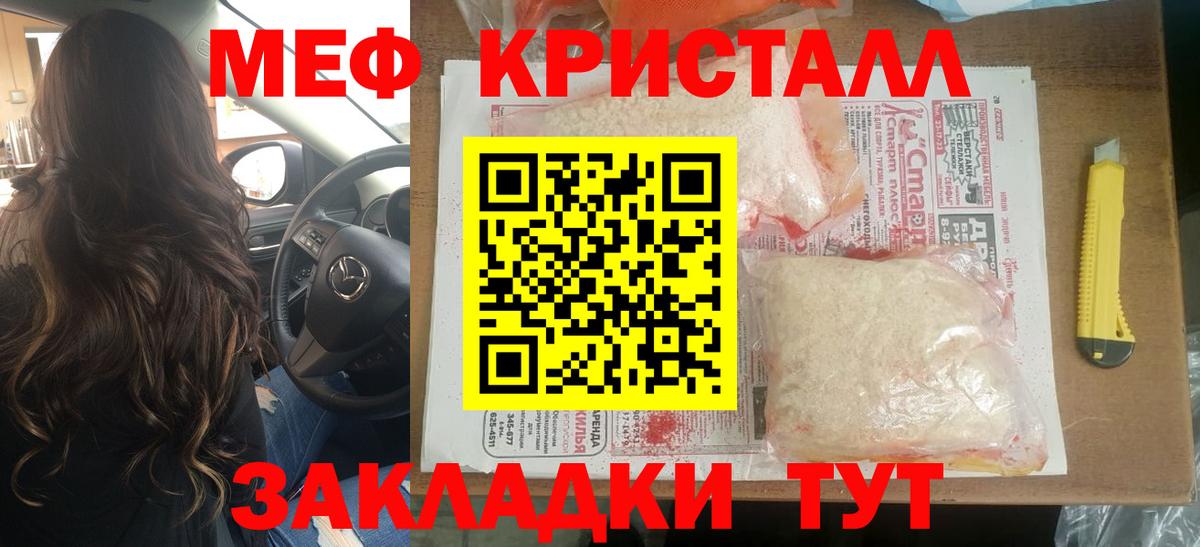 Мефедрон мяу мяу  МЕФ  Лабинск  Меф кристаллы  Вход с VPN 