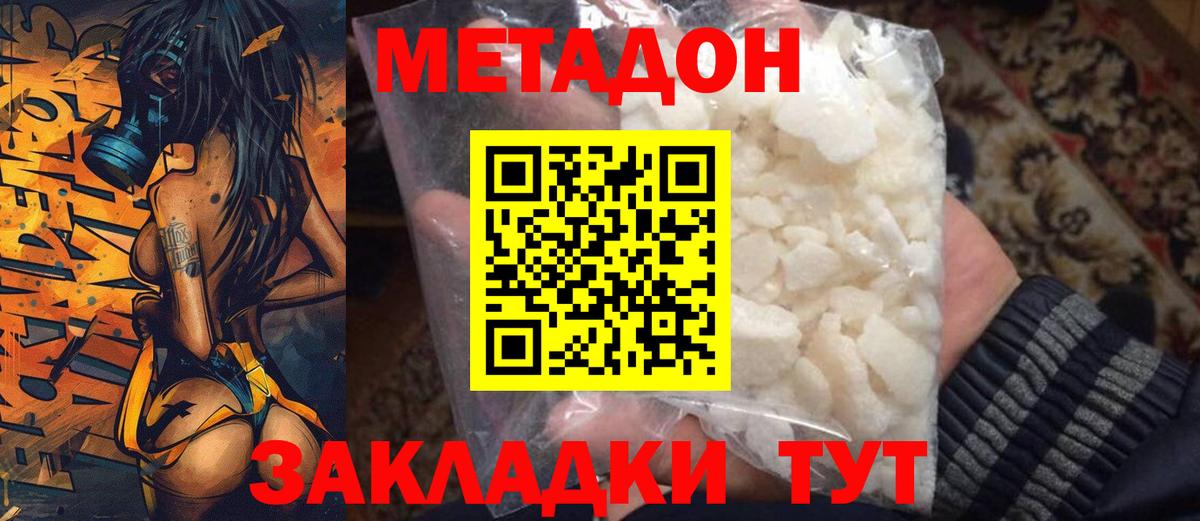 МЕТАДОН мёд  Вход с VPN  Лабинск  МЕТАДОН мёд 