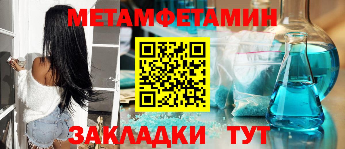 Лабинск  Первитин Methamphetamine  Вход с VPN 
