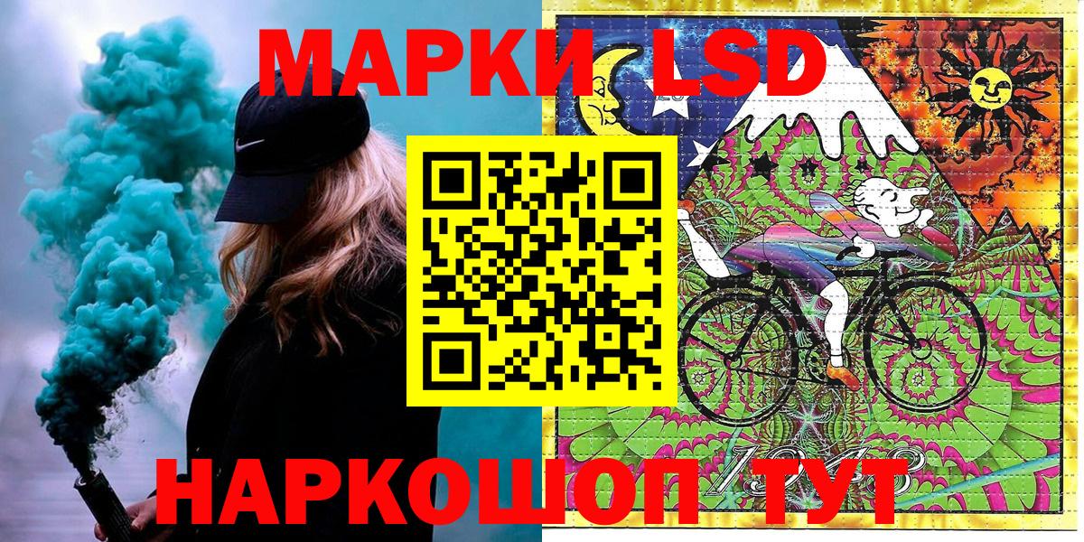 Марки N-bome 1500мкг Лабинск