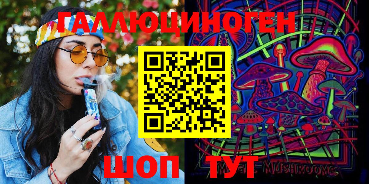 Лабинск  Галлюциногенные грибы Magic Shrooms  что такое   Вход с VPN 